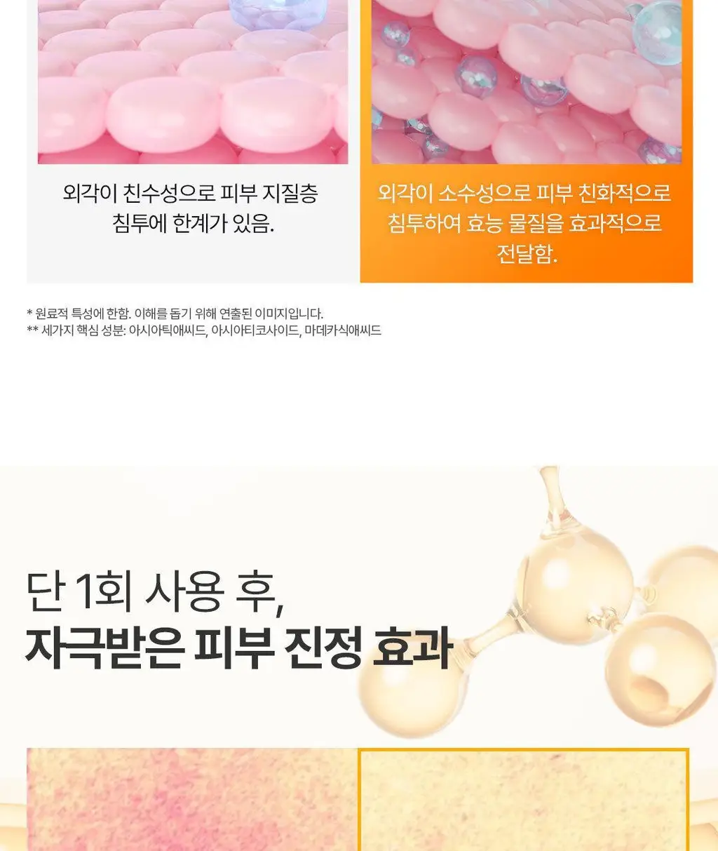 [1등 속광 로션/단독 기획] 온그리디언츠 스킨 베리어 카밍 로션 이엑스 220ml 기획 (+80ml) 상세페이지 35